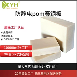 绝缘板;POM;环氧板