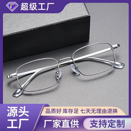 框架眼镜;老花镜;儿童框架镜