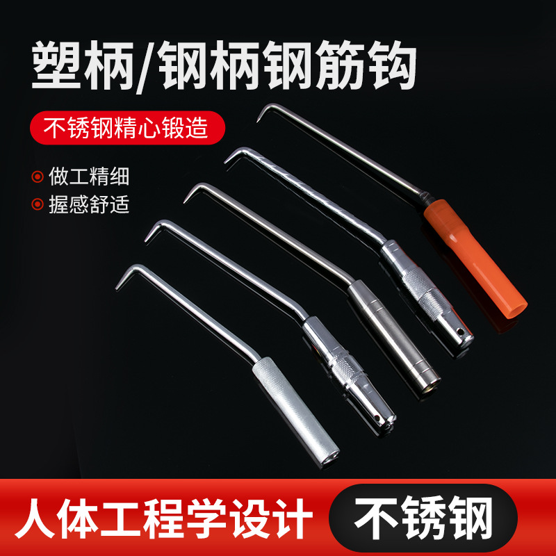 不锈钢钢筋工扎钩绑扎钩子扎钩双轴承绑扎扎丝钩不锈钢钢筋钩批发