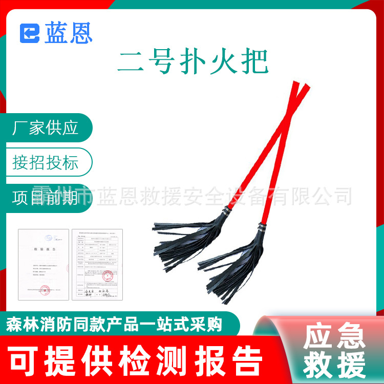 森林消防二号扑火把林场防火组合式灭火鞭长柄式草原扑火把