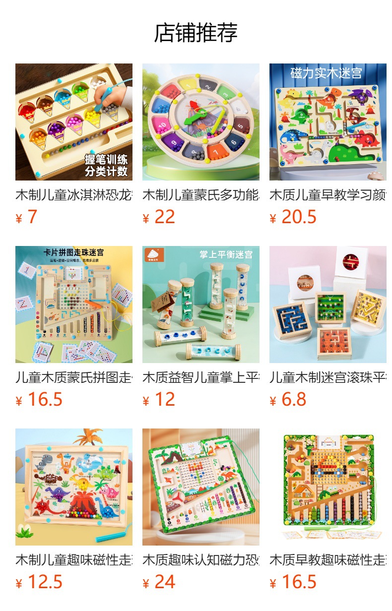 预览状态下无法点击,发布后,可点击跳转到对应的商品页面