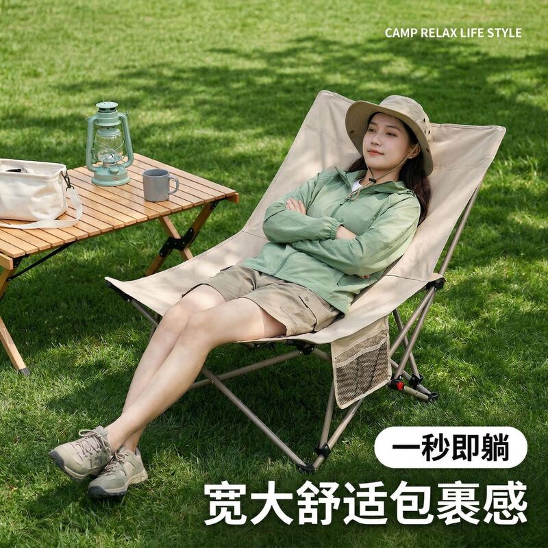 Outdoor folding chair, portable folding moon chair, office recliner, backrest chair, can be used for sitting or lying down, ideal for napping and relaxation Outdoor folding chair, portable folding moon chair, office recliner, backrest chair, can be used for sitting or lying down, ideal for napping and relaxation