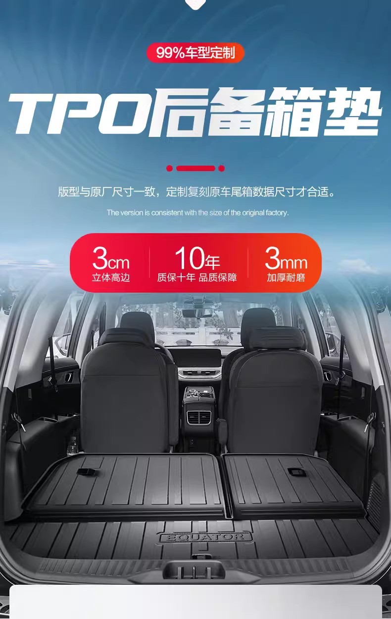Jiangling Ford Lingyu Trunk Mat Car Supplies Interior Modification Accessories Special TPE Waterproof Rear Trunk Mat