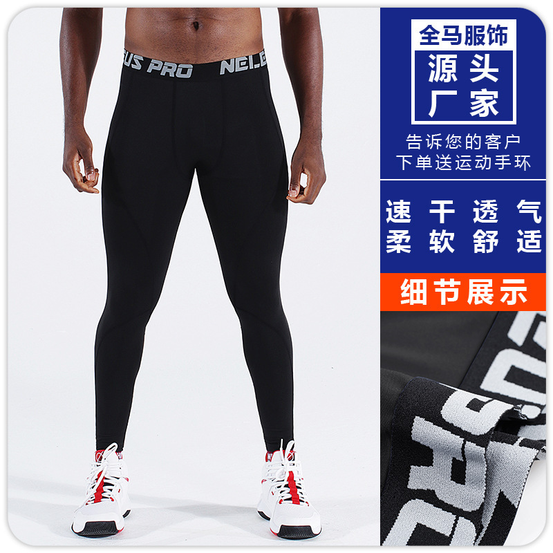 Fitness Trousers Men's Basketball Tight Pants Sports Training Quick-drying High Elastic Compression Leggings Running Track and Field Breathable Fitness Trousers Men's Basketball Tight Pants Sports Training Quick-drying High Elastic Compression Leggings Running Track and Field Breathable