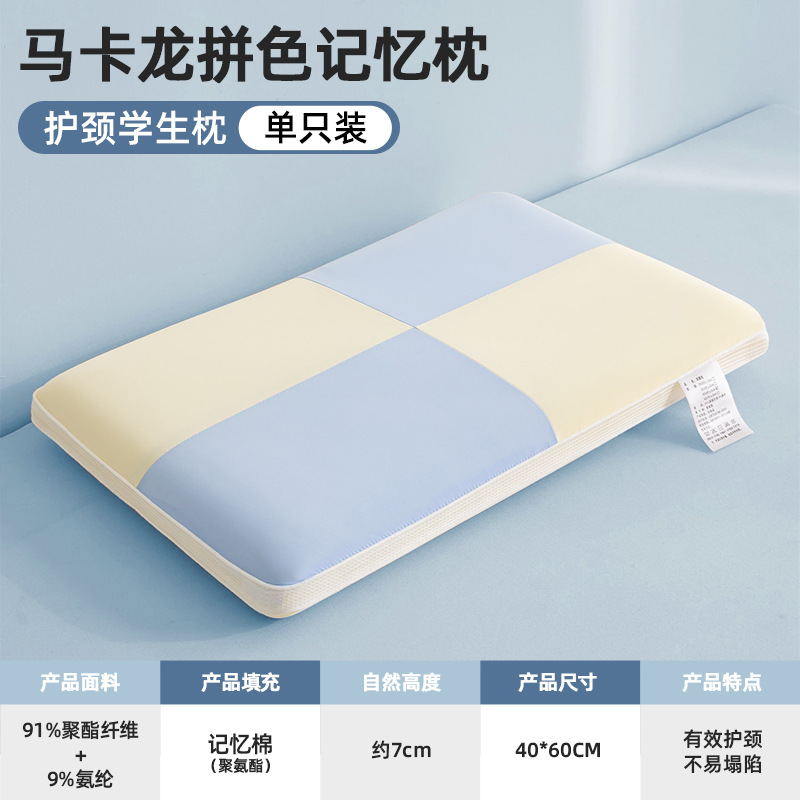 Almohada de espuma viscoelástica de rebote lento, almohada para el cuello para niños mayores de 3-6 años, jardín de infantes, dormitorio de estudiantes, siesta, cabeza entera