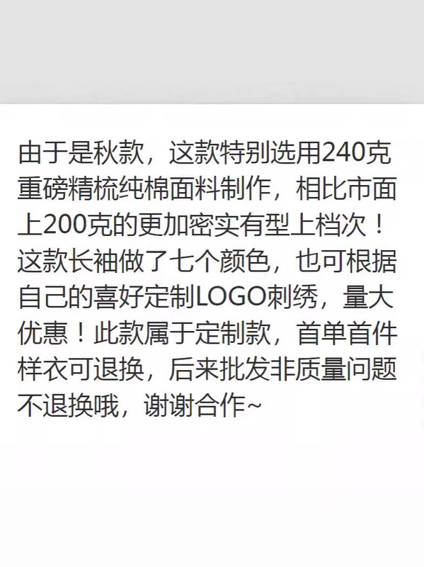 重磅240克纯棉爱心T恤衫刺绣女久川情侣装长袖玲保打底男外贸|undefined
