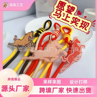 新年愿望定制马年手机挂绳手工编织手机链支持选色选款配件搭配