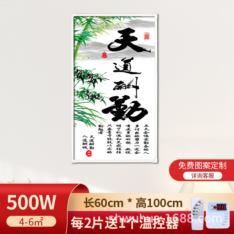 石墨烯壁挂式壁画取暖器碳晶墙暖家用电热板挂墙电暖气片发热板|undefined