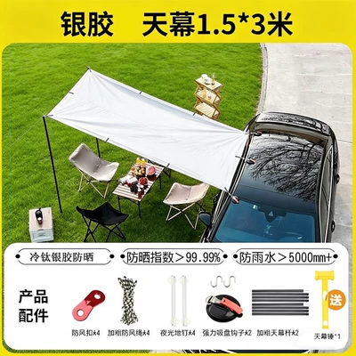 Avtomobil dam çadırları car-side canopy, black-coated side sunshade - universal-for-car-sides-and-rear-silver-coated-canopy-15-3m-pole-suction-cup-storage-bag-default