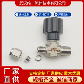 接头;安全阀;针阀