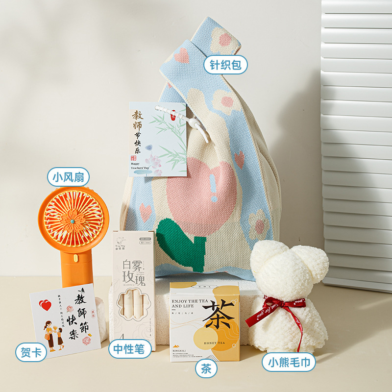 教师节礼物高级感成品针织礼品套装送老师送员工实用小礼品伴手礼|undefined