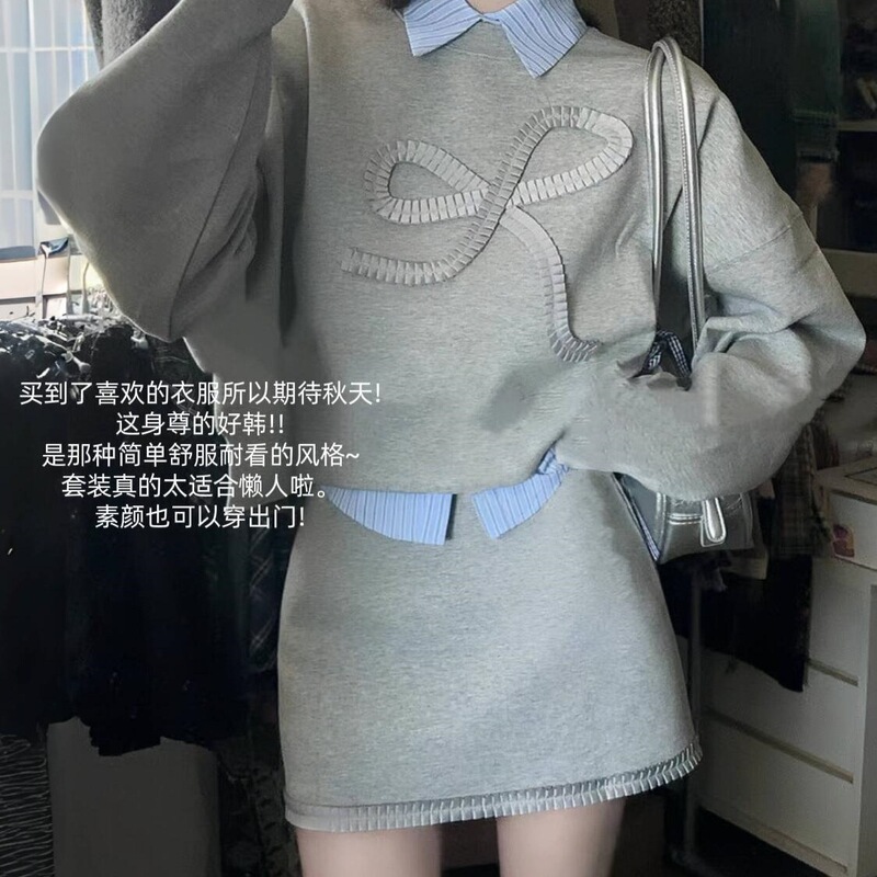 设计感叠穿短款长袖卫衣条纹衬衫花边半身裙女早秋新款时尚三件套|undefined