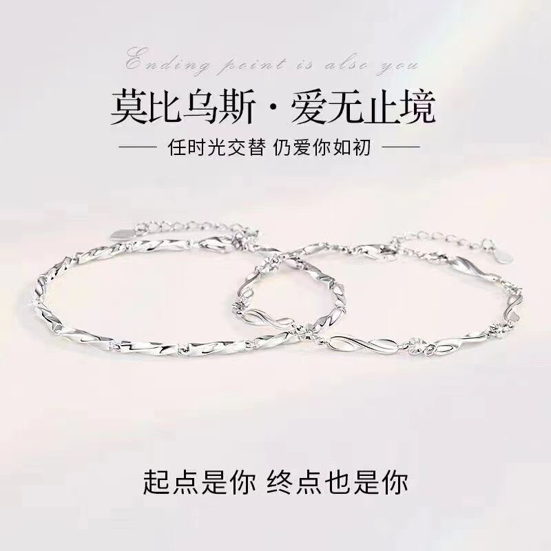 New Trendy Möbius Ring Couple Bracelets for Men and Women, Light Luxury Niche High-End Jewelry, Birthday Gift