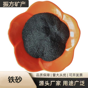 Ready Supply of Iron Sand, Iron Sand for Mechanical Blasting and Counterweights, Iron Sand for Metallurgical Casting, Polishing and Rust Removal
