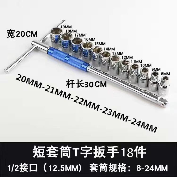 省力换头T型套筒扳手t型丁字可换头多功能组合套装大飞套筒头扳手|undefined