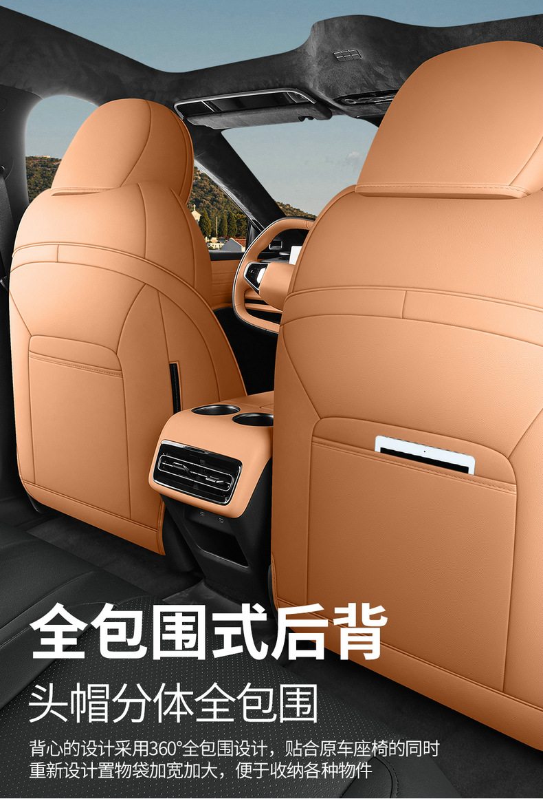 Geely Galaxy Starlight 8 Special Seat Cover 25 Flagship Version Emi Four-Season Car Seat Cushion Fully Surrounded Seat Cushion Cover