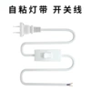 Double row light strip, switch key, 1m