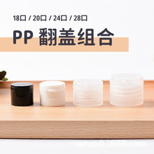 翻盖挤压瓶子乳液瓶化妆品空瓶 批发PE沐浴露瓶 塑料分装洗发水瓶