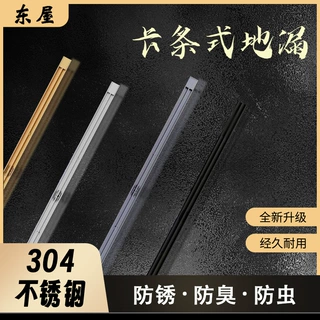 304不锈钢32极窄线条型卡条地漏防虫防臭防锈淋浴室卫生间批量