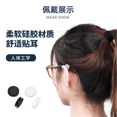 Eyeglass Anti-Slip Sleeve, New Anti-Wear Portable Silicone Circle Manufacturer's Ear Hook, Eyeglass Leg Accessories, Foot Cover