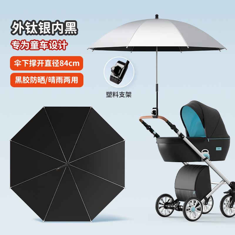 Caminar para niños artefactos sombrillas vinil protector solar carro sombrillas para niños sombrillas para bebés especial LOGO al por mayor