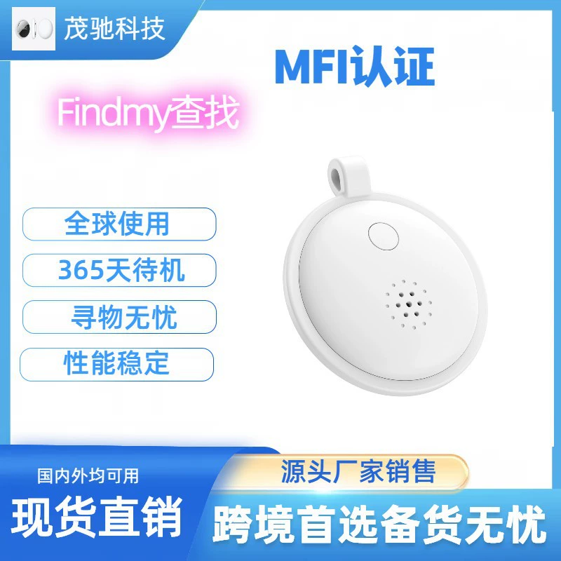Анти‑потерянный трекер Findmy, MFi глобальный позиционер, размер AirTag, для питомцев/ключей/авто, белый/чёрный