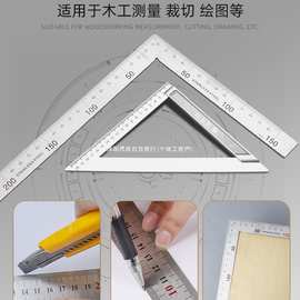角尺90度不锈钢方尺直角尺拐尺三角尺钢尺木工水平多功能角度