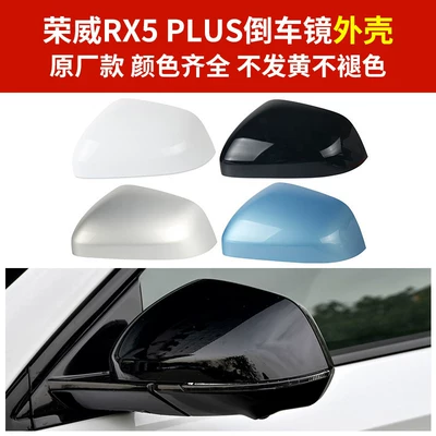 Rear mirror/rearview mirror assembly — for Roewe Rx5 Plus Rearview
