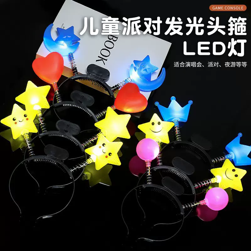 发光头饰五角星弹簧发箍星星头箍发卡荧光棒闪光五角星发夹道具