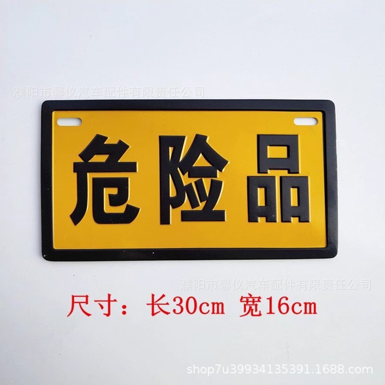 Truck ceiling triangle lamp dangerous goods sign strong magnet warning sign tank truck chemical roof danger sign