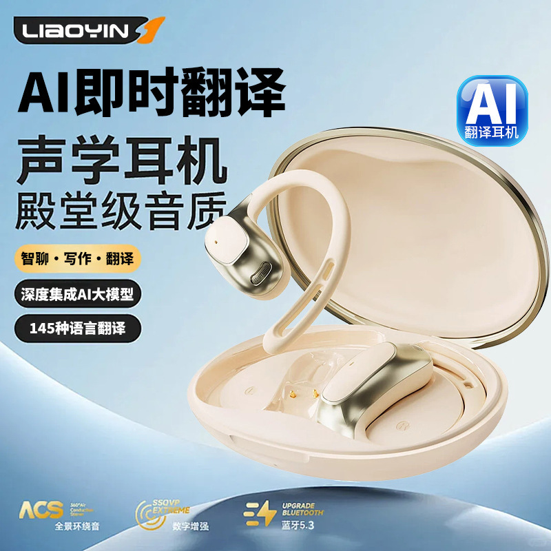 2025 New Bluetooth Headset, Ear-Mounted, High-Looking, Wireless, Non-In-Ear, Noise-Cancelling, Open-Type, Long-Lasting Ai Translation