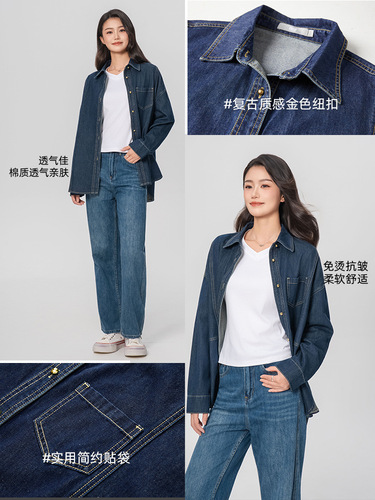 Blue denim shirt, women's clothing wholesale new autumn and winter loose coat, top, long sleeves