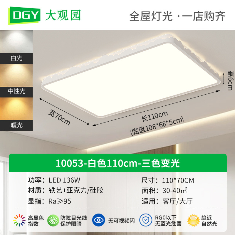Luz de dormitorio crema viento moderno y minimalista nuevo brillante onda creativa de espectro completo de protección de ojos comedor lámpara de techo 448L