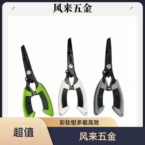 Multifunctional Lure Pliers, Fish Control Pliers, Black Titanium-Plated Lure Pliers, Fishing Pliers, Lure Scissors, Cross-Border Ready Stock