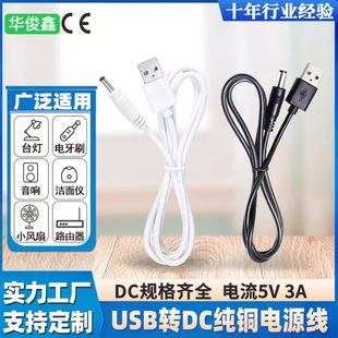 dc��늾�usb�Ddc5.5/4.0/3.5�Դ��5v���~�A�׈A�^usb�Ddc���