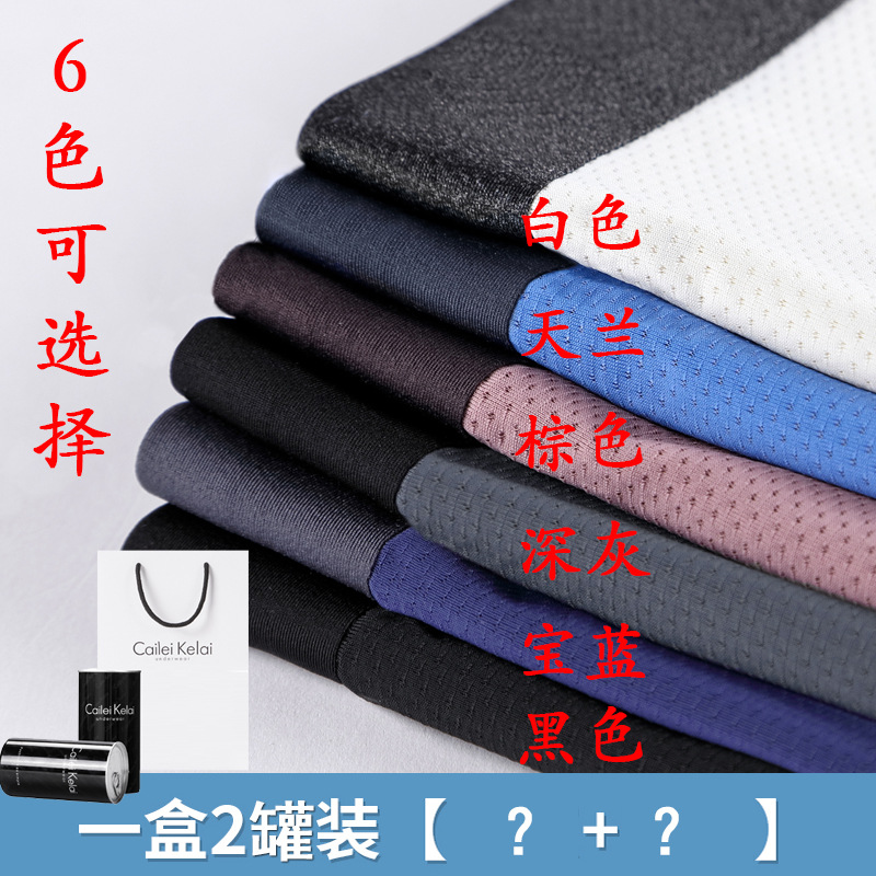 Ropa interior de hombre de malla transpirable CLKL 80 calzoncillos boxer sin costuras de seda de hielo cabeza antibacteriana enlatada verano 2021