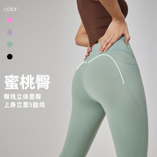 Women's Nudist High-Waisted Glute-Lifting Yoga Pants, Peach Butt Sports Tight Pants, Abdominal Slimming Running and Fitness Pants, Outwear