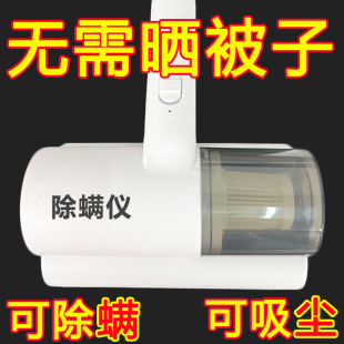 Wireless Mite Remover Indoor Household Bed Sofa Vacuum Cleaner Ultraviolet Sterilization and Mite Removal Artifact Small One Piece
