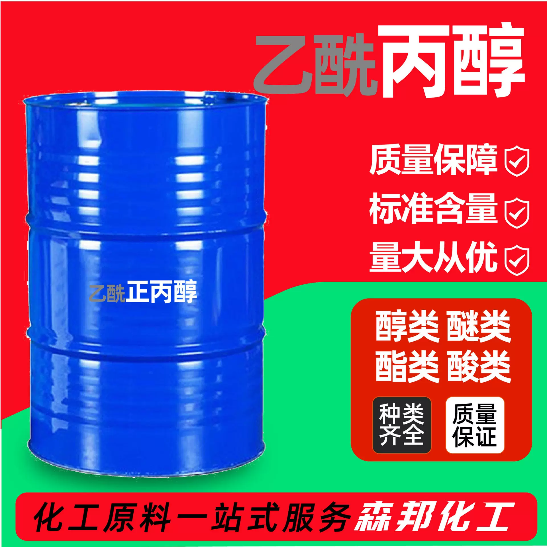 乙酰正丙醇合成材料中间体涂料润滑油工业级乙酰正丙醇