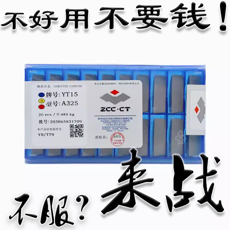 株洲焊接硬质合金刀头外圆正反90度车刀YT15YG6YG8YT5YW1YW2 A325
