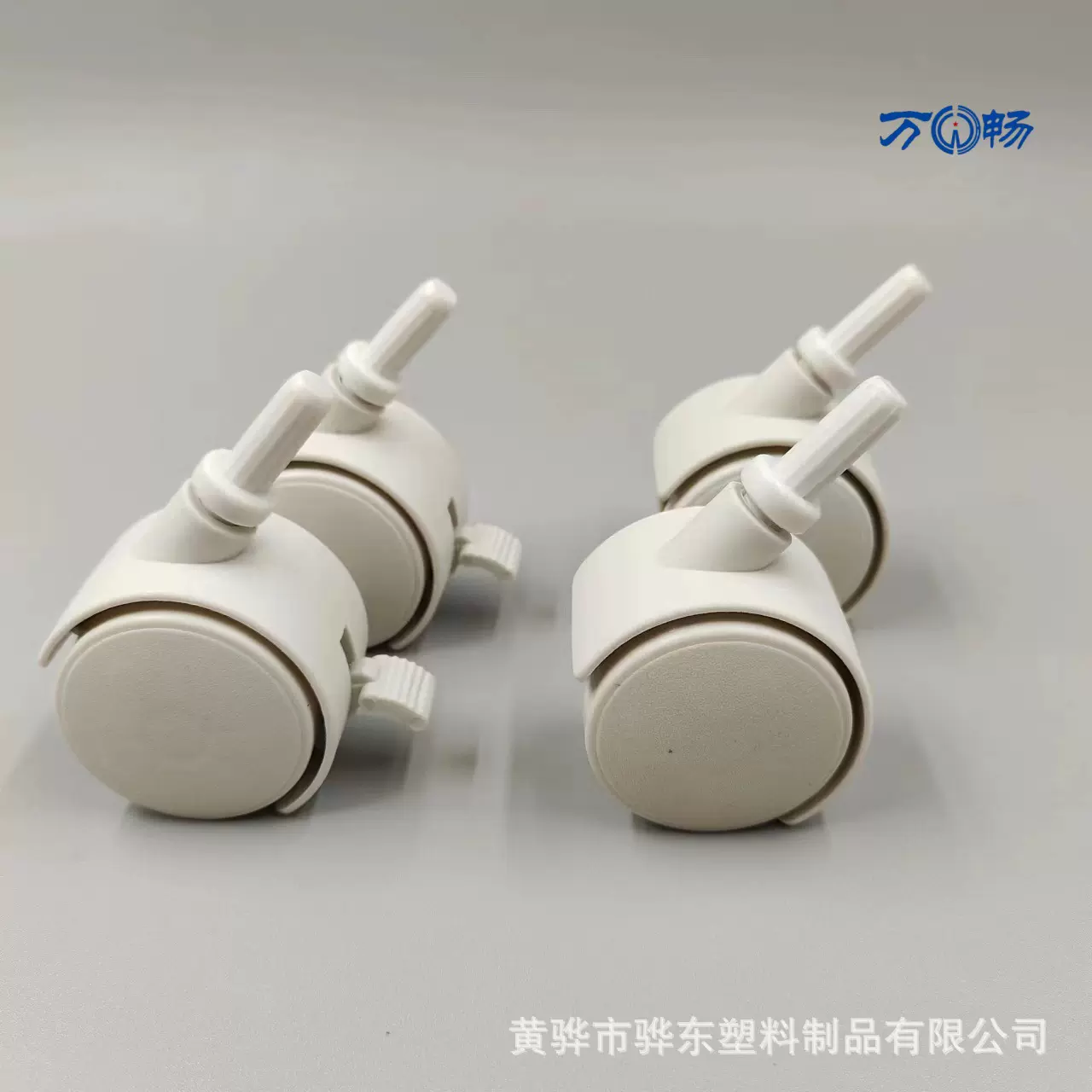 塑料八杆万向轮置物架轮行李箱轱辘脚轮电脑椅配件滑轮静音万向轮