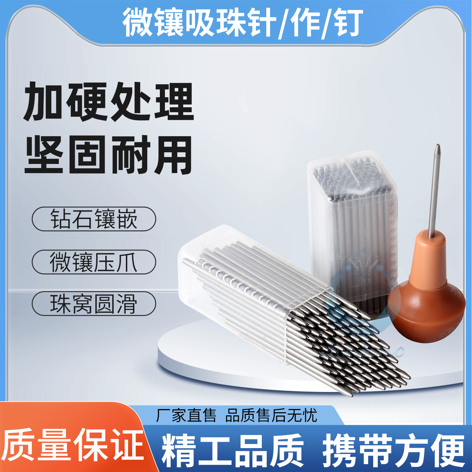 吸珠针首饰微镶吸爪珠作套装吸珠钉首饰制作钻石微镶专用金银加工