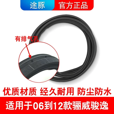 Vehicle Sealing Strip Tiida Qashqai Tiida Sunny - suitable-for-06-to-12-models-liwei-junyi-trunk