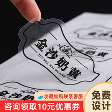 订制透明PVC不干胶贴纸烫金标签印刷防水商标LOGO二维码贴纸订做