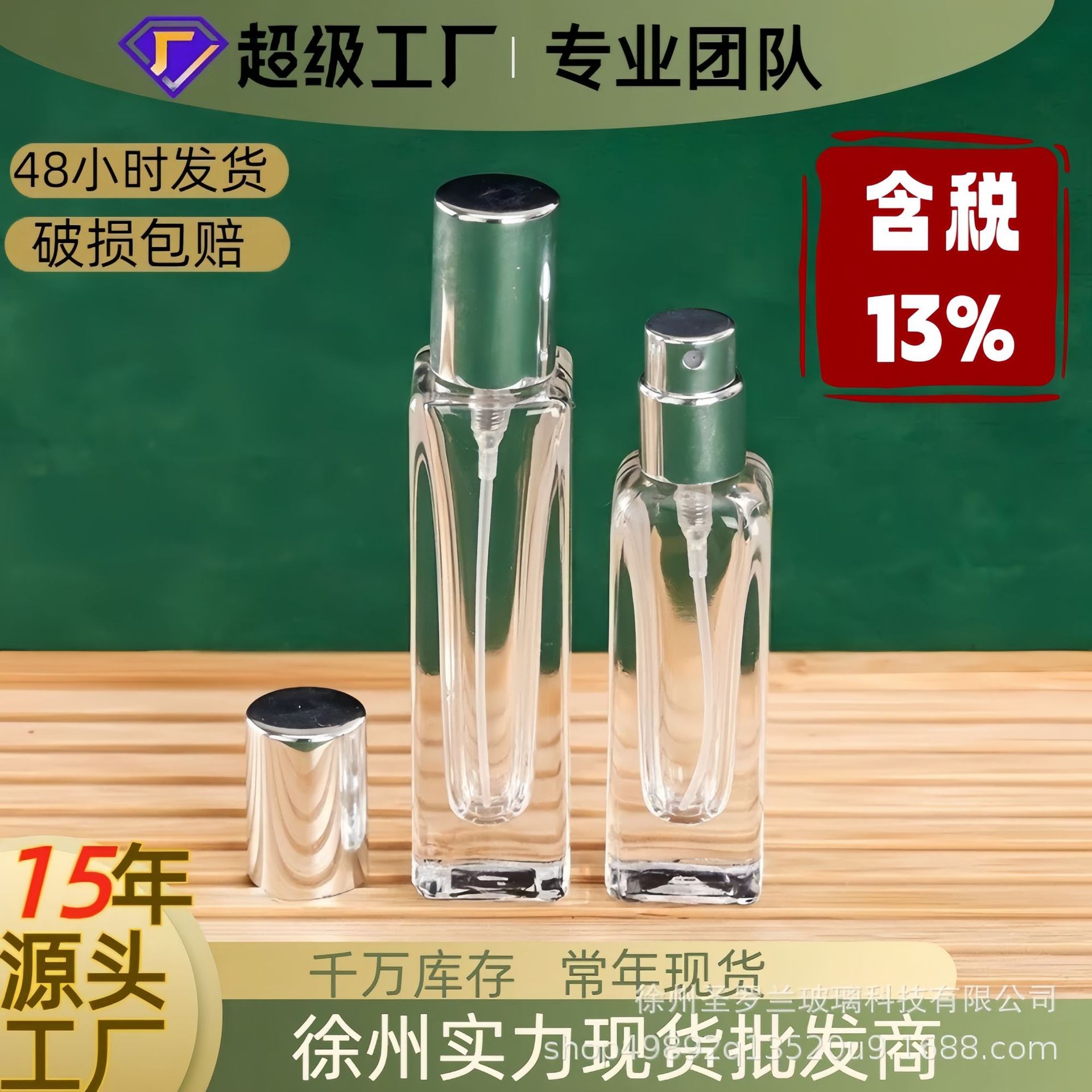 香水玻璃瓶10ml卡口香水/透明玻璃小样分装喷雾瓶8ml喷雾瓶子含税
