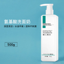 美容院氨基酸洗面奶 微泡温和清洁补水保湿玻尿酸洁面乳大瓶院装