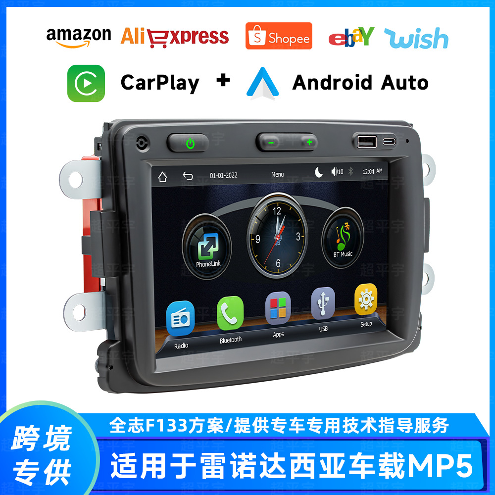 Aplicable para 16 ~ 18 años Renault Dacia F133 car MP5 radio de coche inalámbrica de control central
