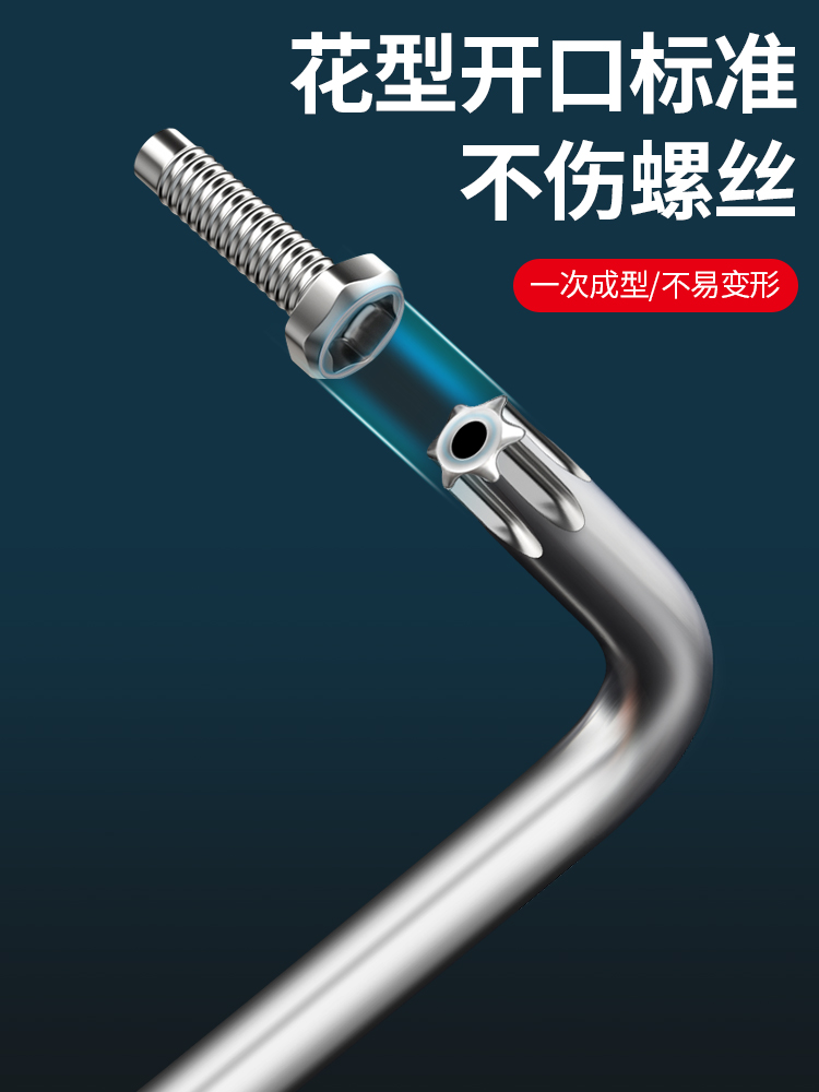 内六角扳手套装梅花米字六棱6角螺丝刀工具组合加长扳手六边形