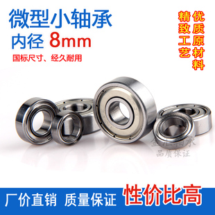 ΢�͝L��С�S��MR128 148 688 698 608Z628RS 638ZZ�����ȏ�8mm