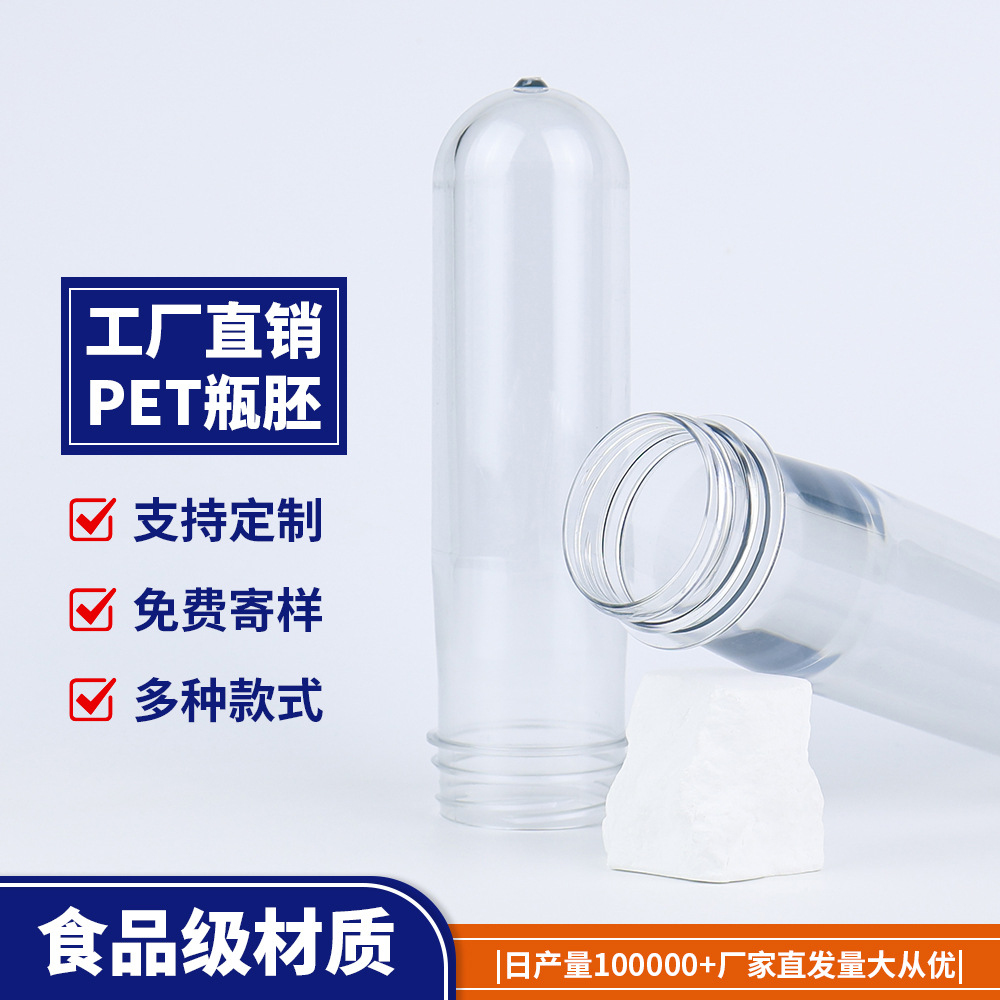 Botellas de plástico en blanco para mascotas al por mayor, botellas de agua potable de grado alimenticio en blanco, botellas de agua potable desechables en blanco, nuevos materiales